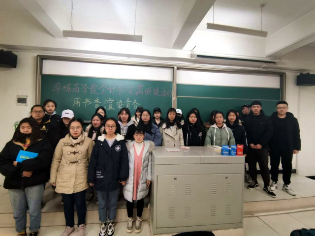 【完满班级】淬炼商学院12月完满班级主题活动纪实（二十一）