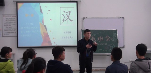 【辅导员说完满】寄意汉字尽某心 腹有诗书气自华——信息工程系举办辅导员说完满活动带你寻找汉字文化