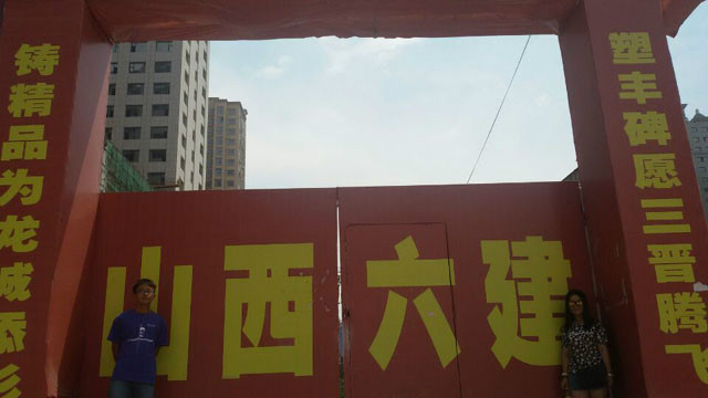 【暑期社会实践】环科系城乡规划专业暑期社会实践顺利进行中