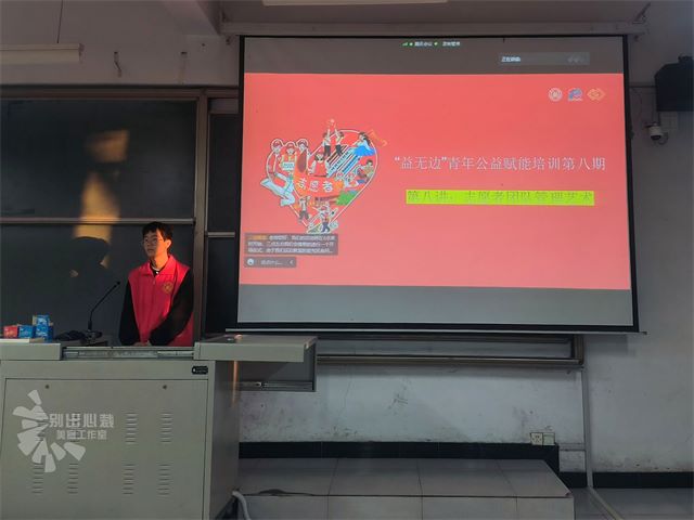 学技巧 促凝聚 长知识 志愿之路完满前行——赋能计划第八期培训班第八、九、十讲