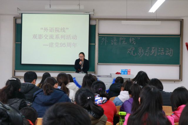 外语系举办“外语院线”观影交流系列活动