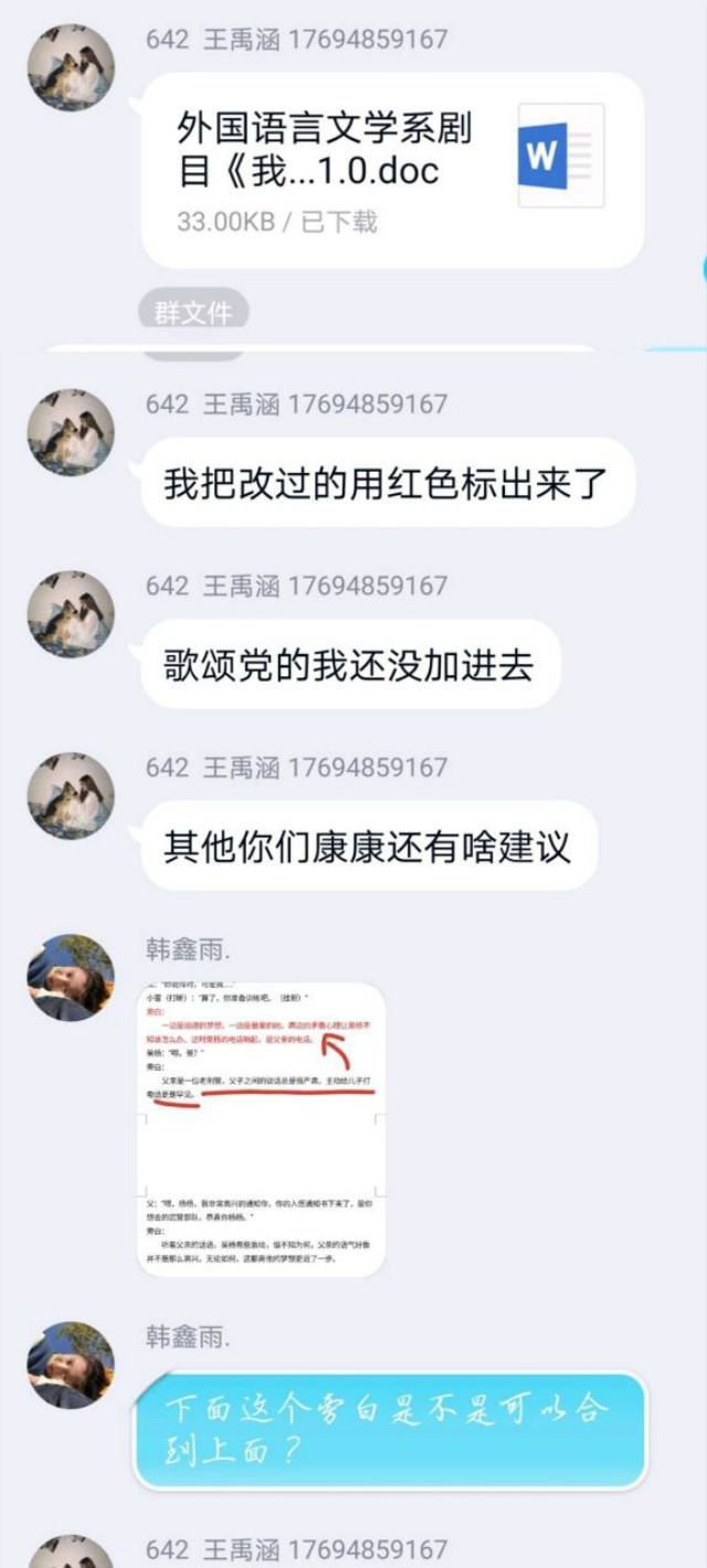 【戏剧节】 绽放青春活力 领略戏剧魅力——外语系线上戏剧节活动