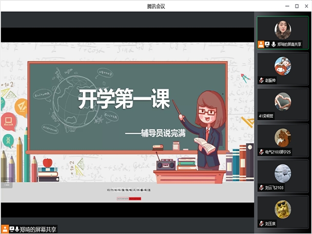 【辅导员说完满】开学第一课——智能工程学院21级专升本辅导员说完满
