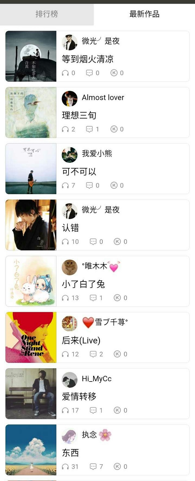 【完满班级】“你声来不同凡响”――暨经管1603班全民K歌大赛11月完满班级活动