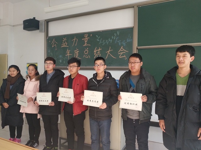 机电工程系“公益力量”年度总结大会