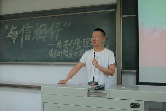 学长计划第658期:以信为名 扬帆星辰大海——经济与管理学院开展