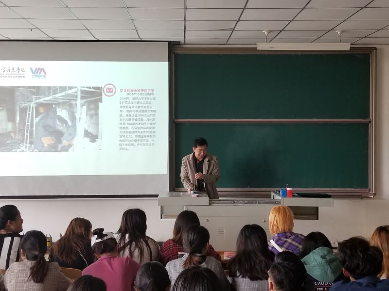 【辅导员说完满】防灾 未雨绸缪 减灾 莫失良机——艺术传媒学院2017级大学生防灾减灾安全教育讲座