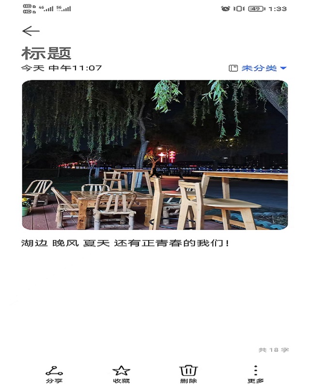 【完满班级】浪漫夏日 定格美好——食品与环境学院动医2101班完满班级活动