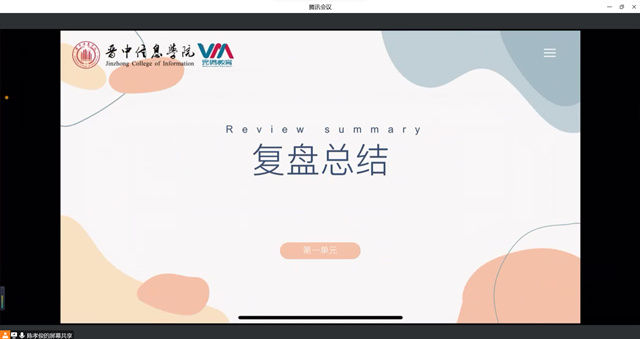 【辅导员说完满】以日以年 行稳致远——淬炼·国际商学院2020级辅导员说完满活动