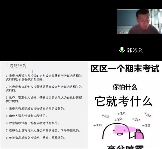 【辅导员说完满】疫情防控记心中 诚信考试不能忘——大数据学院、信息工程学院2021级辅导员说完满活动