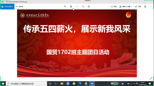 【主题团日】描绘青春色彩 展望无限未来——经济与管理学院主题团日活动纪实(八)