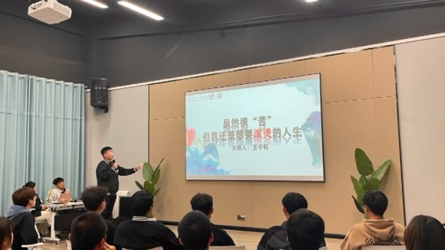 【辅导员说完满】虽然很苦 但我还是想要滚烫的人生——经济与管理学院2022级辅导员说完满活动