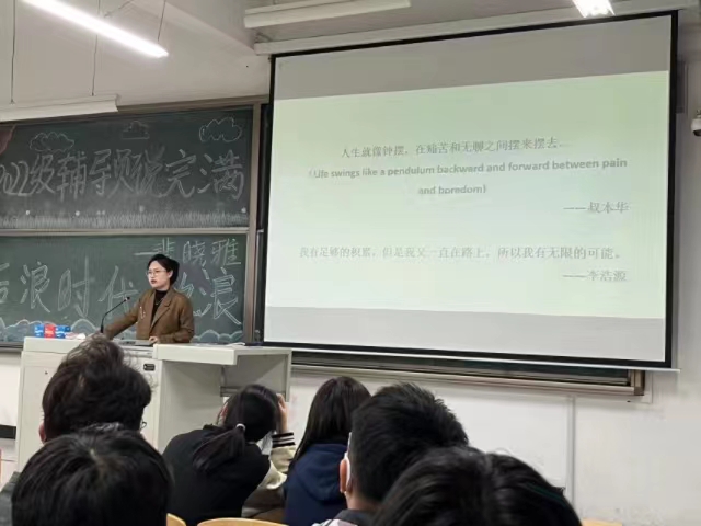 【辅导员说完满】后浪时代 做浪潮中的一朵浪花——经济与管理学院