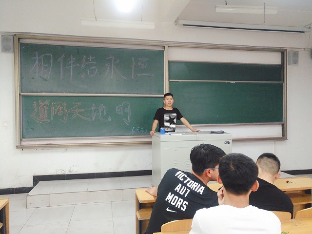 【完满班级】相伴结永恒 道阔天地明——食品与环境学院食安1603班级座谈会