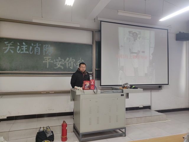 食品与环境学院“关注消防 平安你我”消防安全知识讲座