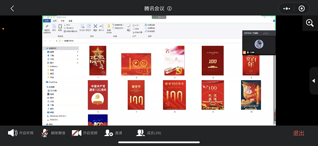 【完满班级】“星星之火 百年流光”海报设计活动