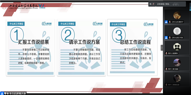 【青马工程】不负韶华共奋进 乘风破浪正当时——第十二期“青马工程”完满教育学生骨干培养计划第二期讲座顺利举办