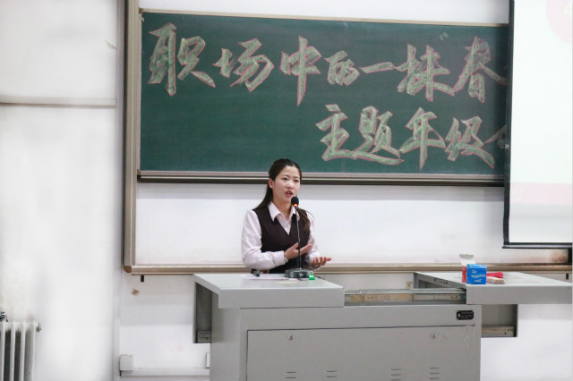 【辅导员说完满】树立职场形象 展现礼仪风采——经济与管理学院2016级开展大学生职场形象与礼仪讲座
