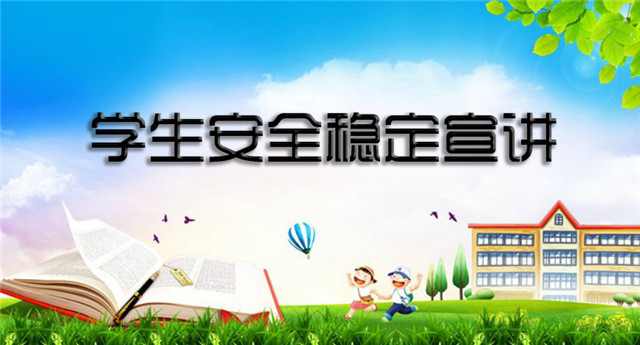 【完满班级】财富可以再造 生命不能重来——智能工程学院工设1601班9月完满班级活动