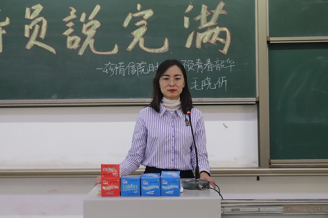 【辅导员说完满】指顾间事终不负 蹉跎岁月枉少年——经济与管理学院开展“珍惜信院时光 不负青春韶华”主题年级会