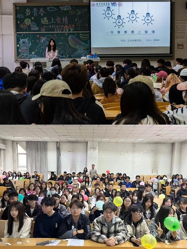【辅导员说完满】当青春遇上爱情——艺术传媒学院2022级辅导员说完满活动