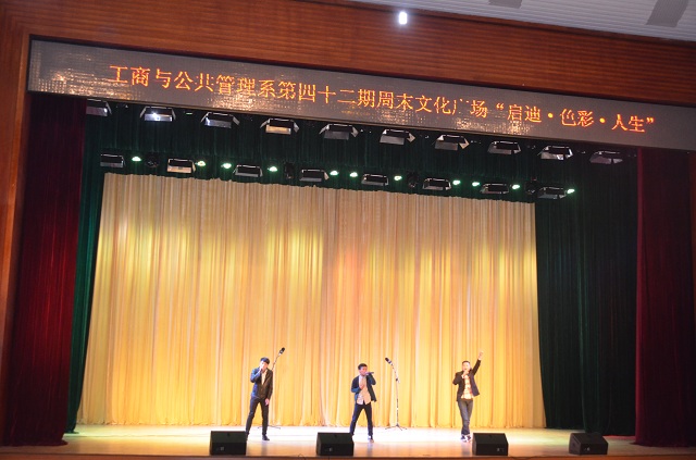 第42期乌马河周末文化广场暨工管系“启迪·色彩·人生”