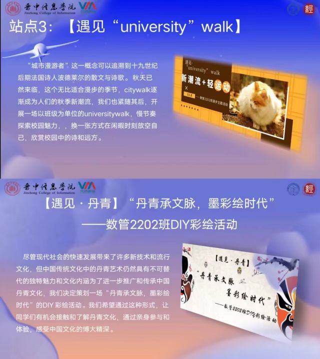 跃动创意 策划奇思——经济与管理学院“经”牌策划师训练营