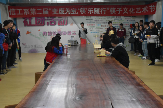 信工系举行第二届“变废为宝,‘筷’乐随行”筷子文化艺术节