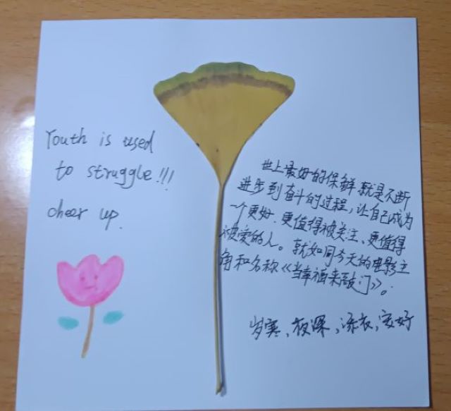 学长计划第1027期:“影”动心灵 影响人生——智能工程学院第142期学长计划之“心随影动 净化心灵”