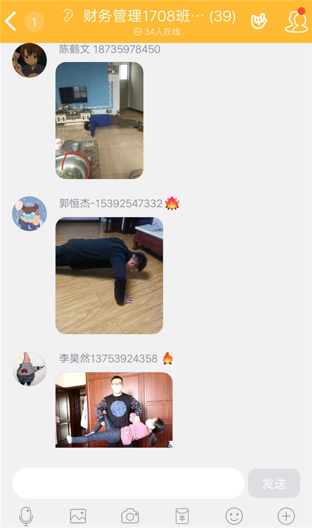 【完满班级】提高免疫力 抗击肺炎疫情——淬炼商学院财务1708班完满班级活动