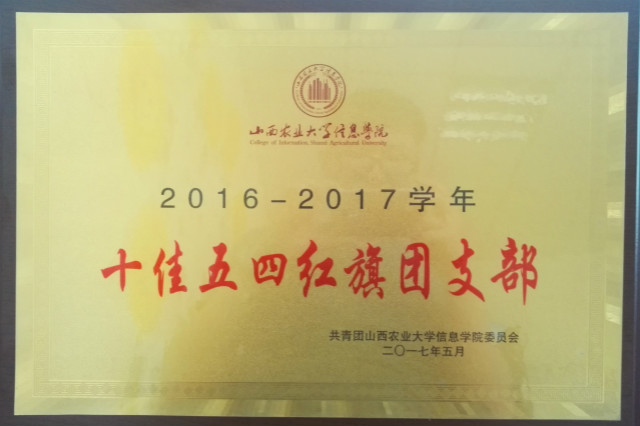 【荣誉周】十佳五四红旗团支部·工管系会计1513团支部风采展