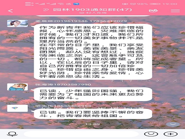 【团日活动】树国商文明风 筑青春正能量——食品与环境学院园林1903班主题团日活动