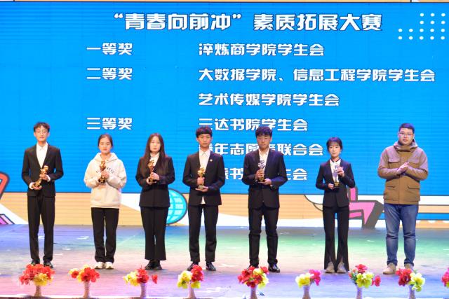 跨越!成为更加优秀的自己——第二届学生干部技能大赛颁奖典礼隆重举行