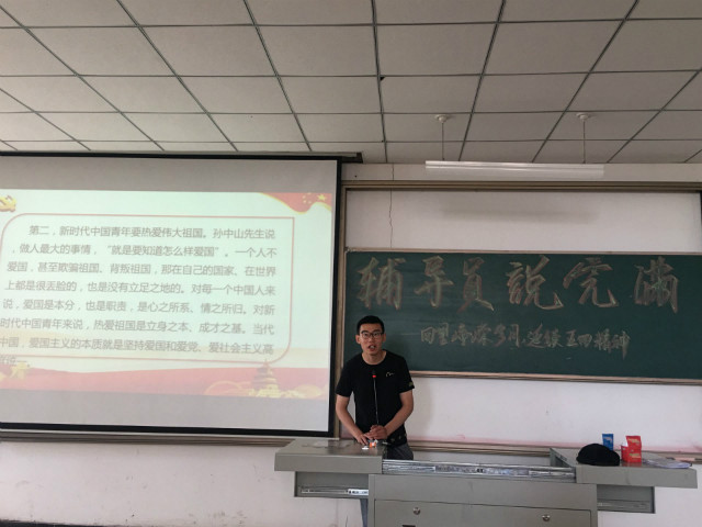 【辅导员说完满】五四旗帜扬风采 薪火相传话青年——经济与管理学院开展弘扬五四精神主题年级会