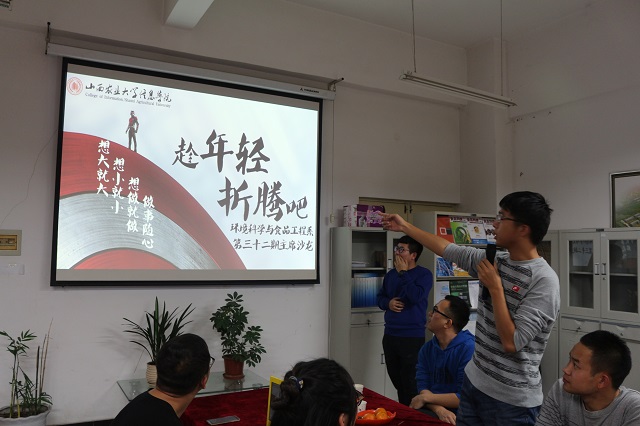 学生会主席沙龙第32期:趁年轻 折腾吧
