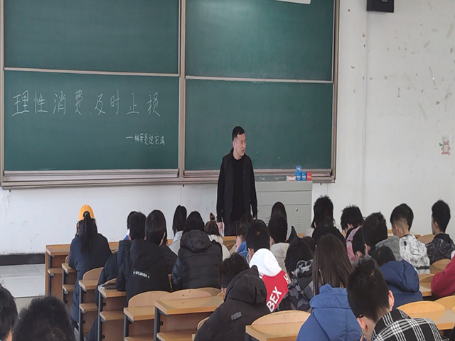 【辅导员说完满】理性消费 及时止损——大数据学院、信息工程学院安全主题班会