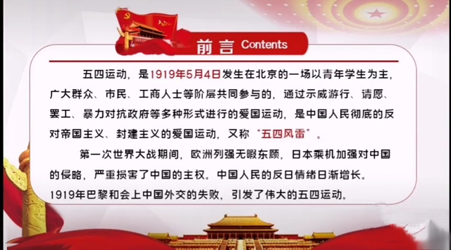 【团日活动】 勇争新时代优秀青年  ——外国语言文学系英语1801班、1804班团日活动