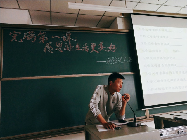 【辅导员说完满】完满第一课 感恩让生活更美好——淬炼商学院“辅导员说完满”专题活动（六）