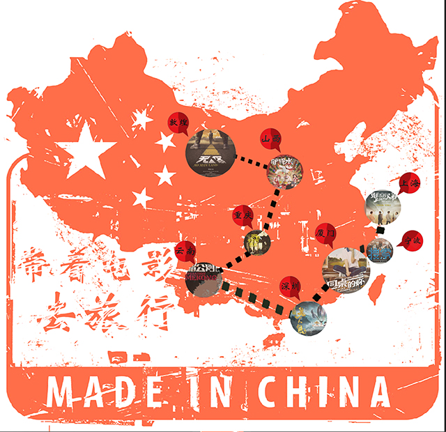 【完满班级】艺术传媒系视觉2014、2015级学子心随影动