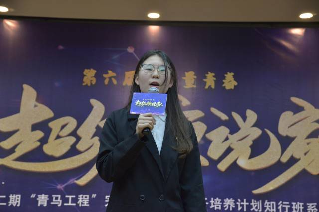 【青马工程】12名骨干班学员化身超级演说家 讲述不凡的2020——第十二期“青马工程”完满教育学生骨干培养计划知行班 系列活动“正能量青春”超级演说家大赛圆满结束