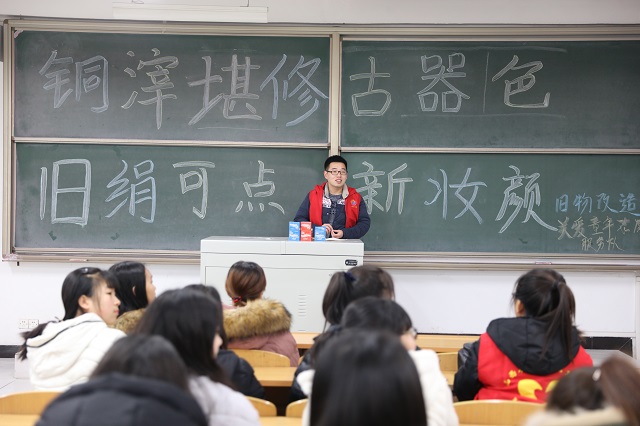 【完满班级】旧物利用 变废为宝――暨经管1603班手工DIY旧物改造12月完满班级活动