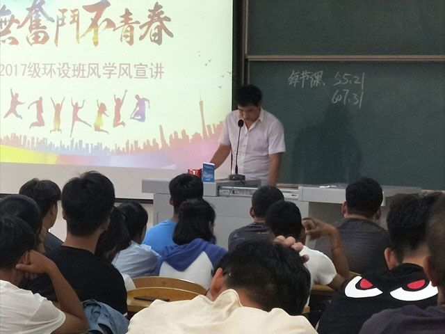 【完满班级】乘风破浪立潮头 扬帆起航正当时——艺术传媒系2017级环设专业班风学风建设教育主题大会