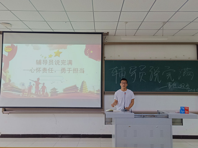 【辅导员说完满】心怀责任 勇于担当