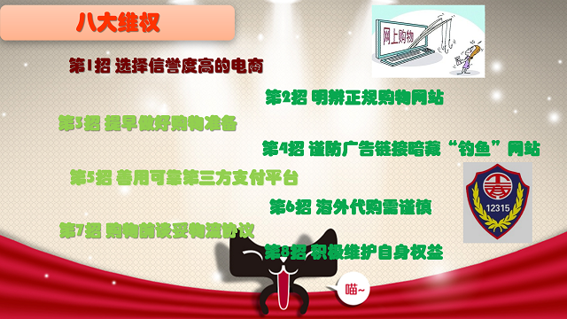 【辅导员说完满】疫情下的双十一 树立正确消费观——大数据学院、信息工程学院2019级辅导员说完满主题活动