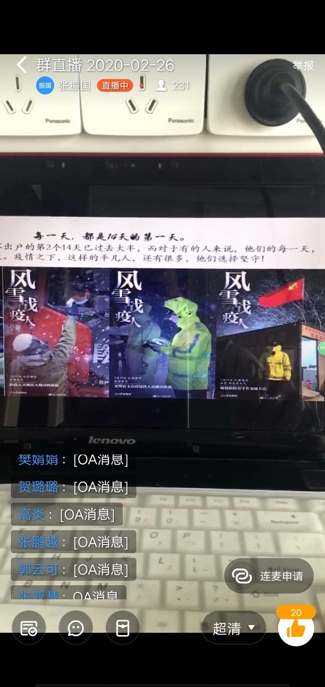 【辅导员说完满】疫情消 暖花开 举国庆——淬炼商学院“辅导员说完满”专题活动（二）