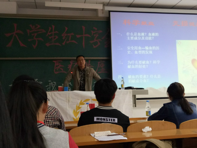 【社团快讯】大学生红十字会2016“大爱无疆·血脉相连”公益讲座
