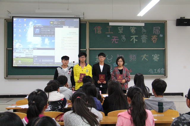 信工系举办首届“无二不青春”搞笑视频大赛