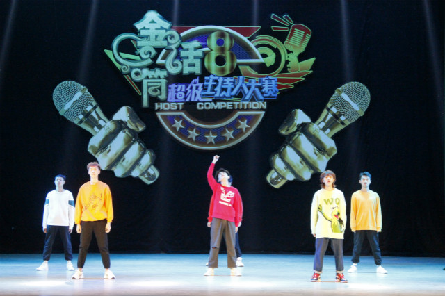 坚守梦想 续写人生——第八届“金话筒”超级主持人大赛