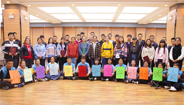 “牵梦诗华”中华诗词大会在多功能报告厅顺利举行