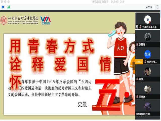 【辅导员说完满】远眺初升朝阳 青年百炼成钢——经济与管理学院开展“以青春之名,续时代强音”主题年级会